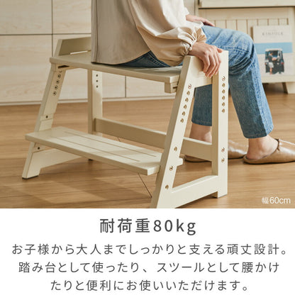 天然木 高さ調整踏み台 2段 幅38cm ステップ&スツール 6段階 ステップ台 ステップ スツール ふみ台 子供 キッズステップ 台 キッズ 子ども 木製 北欧 玄関 キッチン 洗面所 手洗い 子供用踏み台