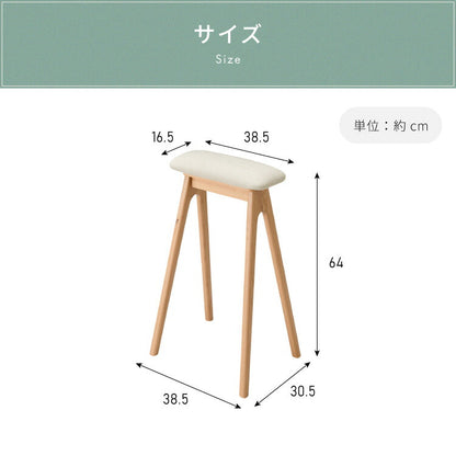 ファブリックキッチンスツール ハイスツール 天然木 無垢材 アルダー材 木製スツール ウッドスツール キッチンスツール 木目 シンプル おしゃれ 北欧 木製椅子 カウンタースツール カウンターチェア(代引不可)