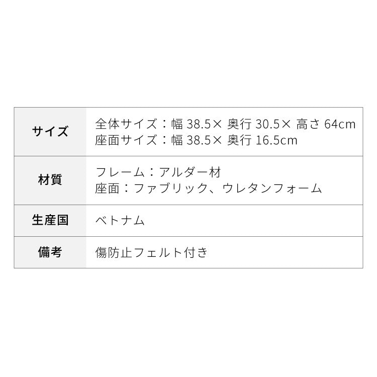 ファブリックキッチンスツール ハイスツール 天然木 無垢材 アルダー材 木製スツール ウッドスツール キッチンスツール 木目 シンプル おしゃれ 北欧 木製椅子 カウンタースツール カウンターチェア(代引不可)