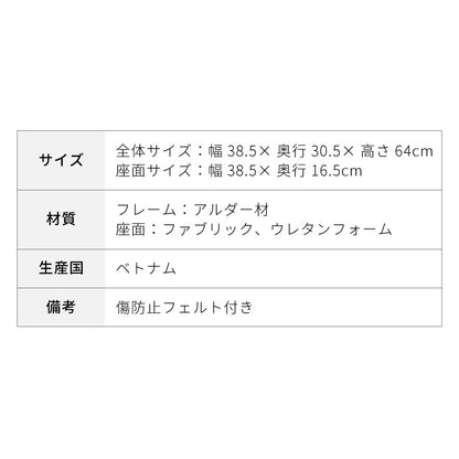 ファブリックキッチンスツール ハイスツール 天然木 無垢材 アルダー材 木製スツール ウッドスツール キッチンスツール 木目 シンプル おしゃれ 北欧 木製椅子 カウンタースツール カウンターチェア(代引不可)