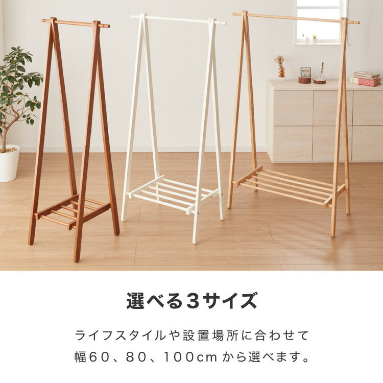 天然木 ハンガーラック 幅60cm 棚付き A型ハンガーラック 折りたたみ