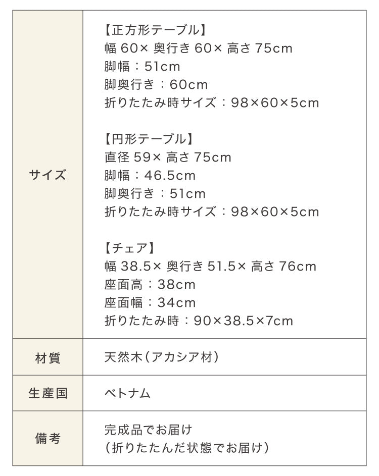 ガーデン3点セット アカシア ガーデンセット 60cm 天然木 コンパクト 折りたたみ可能 ガーデンテーブル ガーデンチェア 2脚 木製 ベランダ ガーデンファニチャーセット アウトドア バルコニー