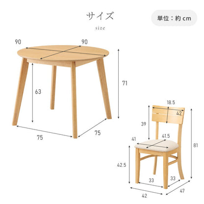 円形 ダイニング3点セット 2人掛け 90×90cm ダイニングチェア ミック 天然木 オーク突板 ダイニング テーブル カフェテーブル ダイニングチェア ダイニングチェアー ナチュラル