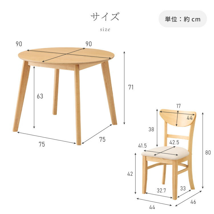 円形 ダイニング3点セット 2人掛け 90×90cm ダイニングチェア セナ 天然木 オーク突板 ダイニング テーブル カフェテーブル ダイニングチェア ダイニングチェアー ナチュラル 木製