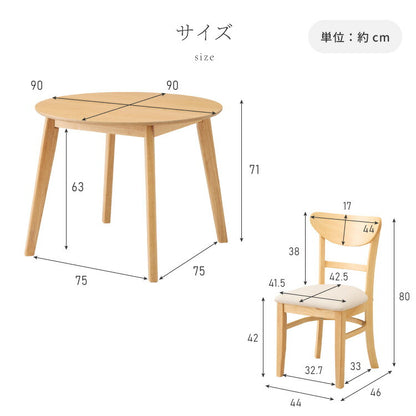 円形 ダイニング3点セット 2人掛け 90×90cm ダイニングチェア セナ 天然木 オーク突板 ダイニング テーブル カフェテーブル ダイニングチェア ダイニングチェアー ナチュラル 木製