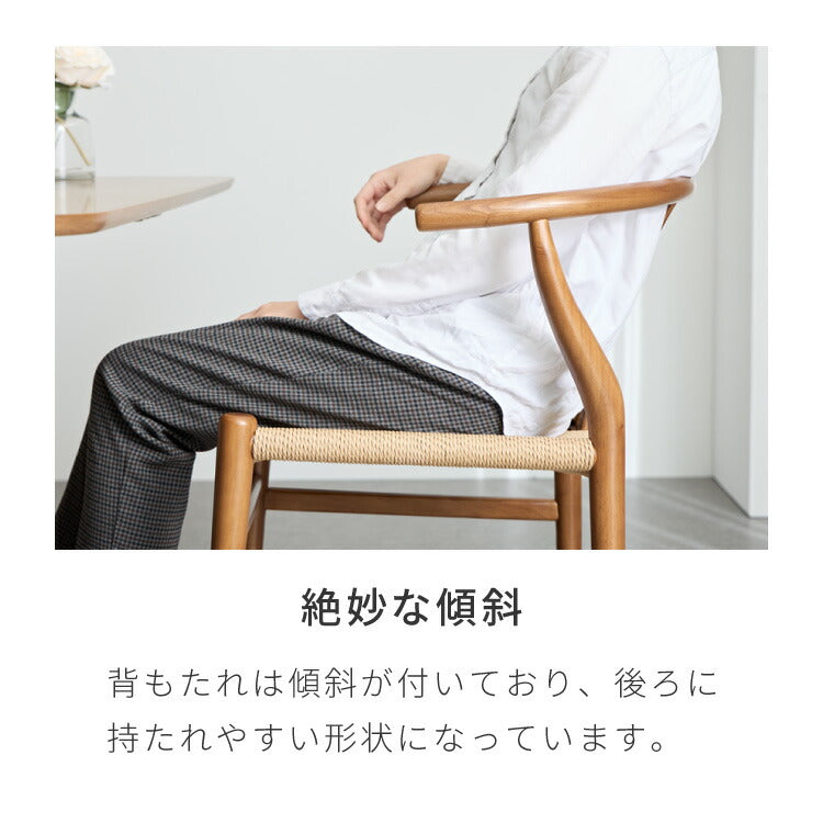北欧デザインチェア ローガン ペーパーコード ダイニングチェア