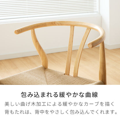 北欧デザインチェア ローガン ペーパーコード ダイニングチェア デザイナーズチェア アームチェア 木製チェア 食卓椅子 肘付き 椅子 完成品 アッシュ ダイニング チェア 食卓 イス