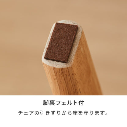 座面高39cm ひじ掛け付き 回転 ゆったりダイニングチェア 幅55cm 肘付き回転 ダイニングチェア お掃除ロボット対応 ロータイプ 天然木 ルンバブル ダイニング チェア パーソナルチェア 椅子 いす イス