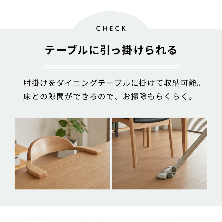 ダイニングチェア 天然木 アッシュ 引っ掛け肘付き リカルド 完成品 北欧デザインチェア ダイニング 曲げ木 肘付き 木製チェア ダイニング リビングチェア アームチェア チェア チェアー 食卓椅子