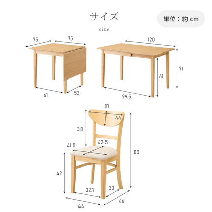 伸縮ダイニングテーブル 3点セット 75cm 120cm 天然木 2人掛け 4人掛け ダイニングチェア セナ バタフライテーブル 木製 ダイニングセット 折りたたみ