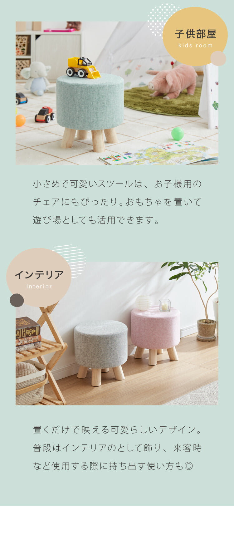 円形スツール くすみカラー 北欧 コロンチェア ナチュラル 子供部屋 イス チェア かわいい おしゃれ カラフル コンパクト 木材 天然木脚 クッション まる 丸型 オットマン サイドテーブル