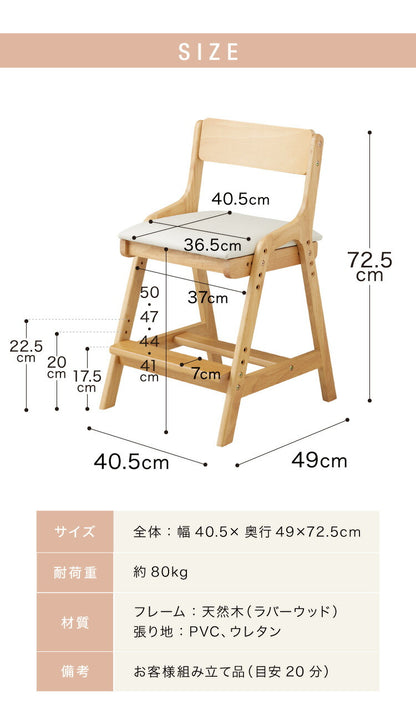 学習チェア 座面高さ調整可能 デスクチェア キッズチェア ハイチェア クッション 学習椅子 椅子 いす チェアー 子供 リビング学習 木製 ダイニング チェア