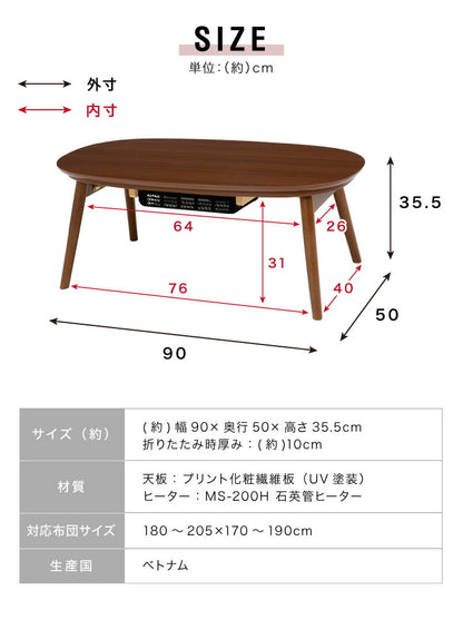 こたつテーブル 折れ脚 カジュアルこたつ 幅90cm 楕円形 オーバル 炬燵 北欧 おしゃれ かわいい 90×50cm オールシーズン こたつ ナチュラル ブラウン ホワイト(代引不可)