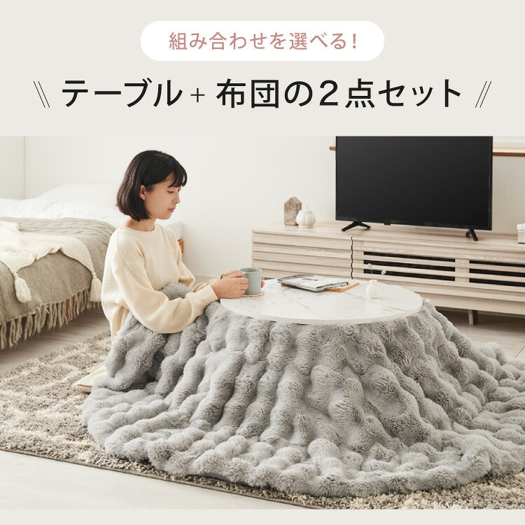 こたつテーブル もこもこ布団 2点セット 円形 大理石調 幅68 丸 こたつ コタツ 炬燵 北欧 白 ホワイト センターテーブル ローテーブル 机 可愛い かわいい おしゃれ 韓国インテリア モノトーン(代引不可)