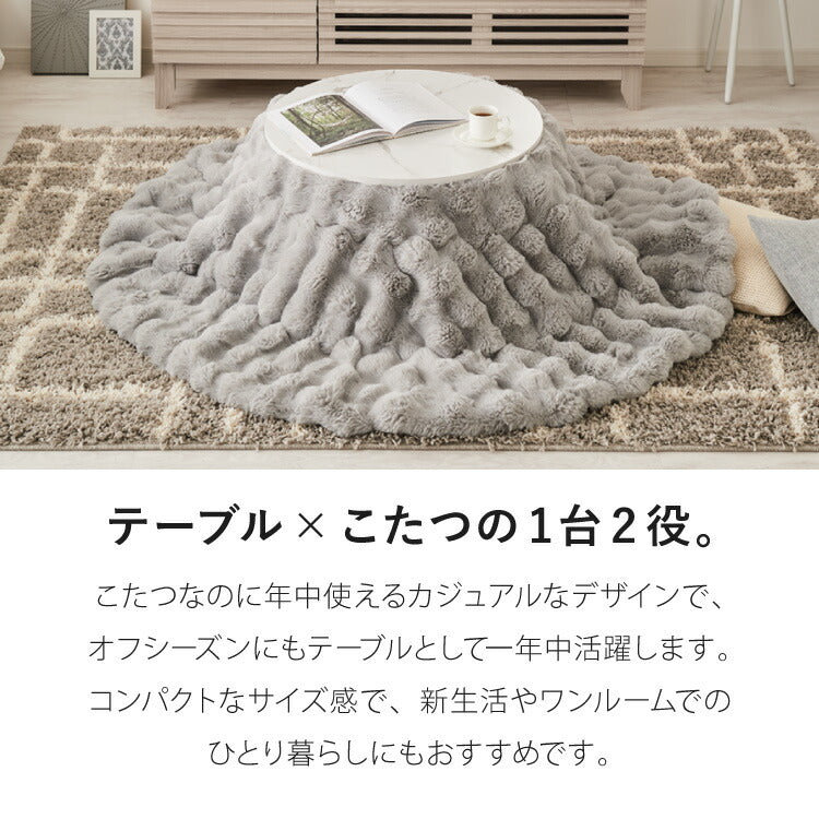 こたつテーブル もこもこ布団 2点セット 円形 大理石調 幅68 丸 こたつ コタツ 炬燵 北欧 白 ホワイト センターテーブル ローテーブル 机 可愛い かわいい おしゃれ 韓国インテリア モノトーン(代引不可)