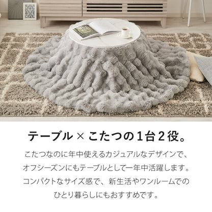 こたつテーブル もこもこ布団 2点セット 円形 大理石調 幅68 丸 こたつ コタツ 炬燵 北欧 白 ホワイト センターテーブル ローテーブル 机 可愛い かわいい おしゃれ 韓国インテリア モノトーン(代引不可)