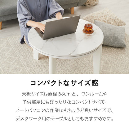 こたつテーブル もこもこ布団 2点セット 円形 大理石調 幅68 丸 こたつ コタツ 炬燵 北欧 白 ホワイト センターテーブル ローテーブル 机 可愛い かわいい おしゃれ 韓国インテリア モノトーン(代引不可)