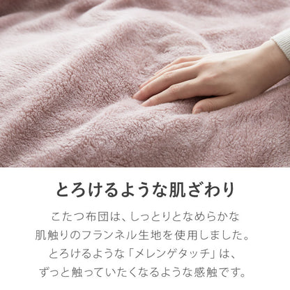 大理石調 カジュアルこたつ 布団付き 2点セット テーブル+掛け布団 75×60 炬燵 コタツ 北欧 メレンゲタッチ とろけるこたつ布団 ふわとろ かわいい 可愛い センターテーブル ローテーブル おしゃれ(代引不可)