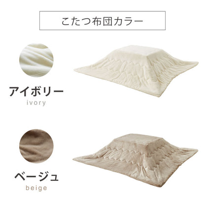 大理石調 カジュアルこたつ 布団付き 2点セット テーブル+掛け布団 75×60 炬燵 コタツ 北欧 メレンゲタッチ とろけるこたつ布団 ふわとろ かわいい 可愛い センターテーブル ローテーブル おしゃれ(代引不可)