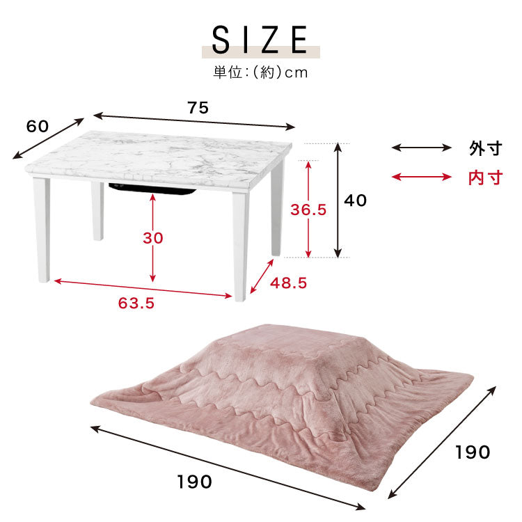 大理石調 カジュアルこたつ 布団付き 2点セット テーブル+掛け布団 75×60 炬燵 コタツ 北欧 メレンゲタッチ とろけるこたつ布団 ふわとろ かわいい 可愛い センターテーブル ローテーブル おしゃれ(代引不可)