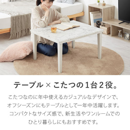 大理石調 カジュアルこたつ 布団付き 2点セット テーブル+掛け布団 75×60 炬燵 コタツ 北欧 メレンゲタッチ とろけるこたつ布団 ふわとろ かわいい 可愛い センターテーブル ローテーブル おしゃれ(代引不可)