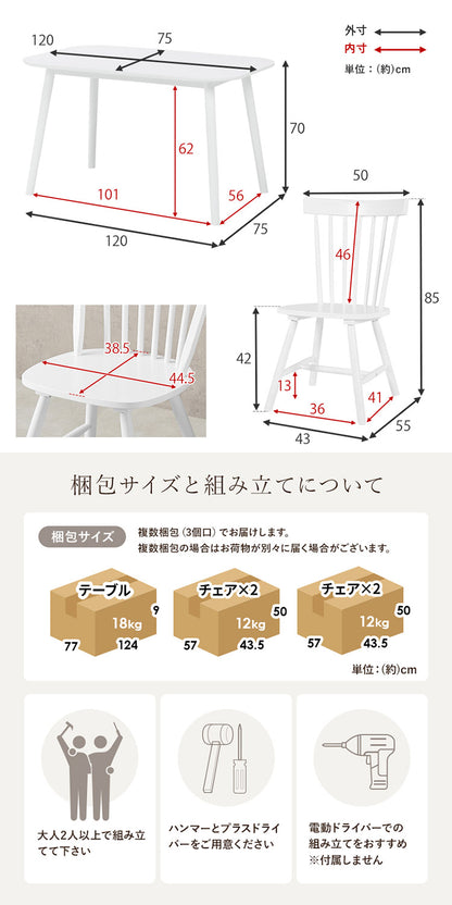 ダイニング5点セット テーブル+チェア4脚 ウィンザーチェア コムバックチェア ダイニングセット ダイニングチェア ダイニングテーブル 北欧 おしゃれ(代引不可)