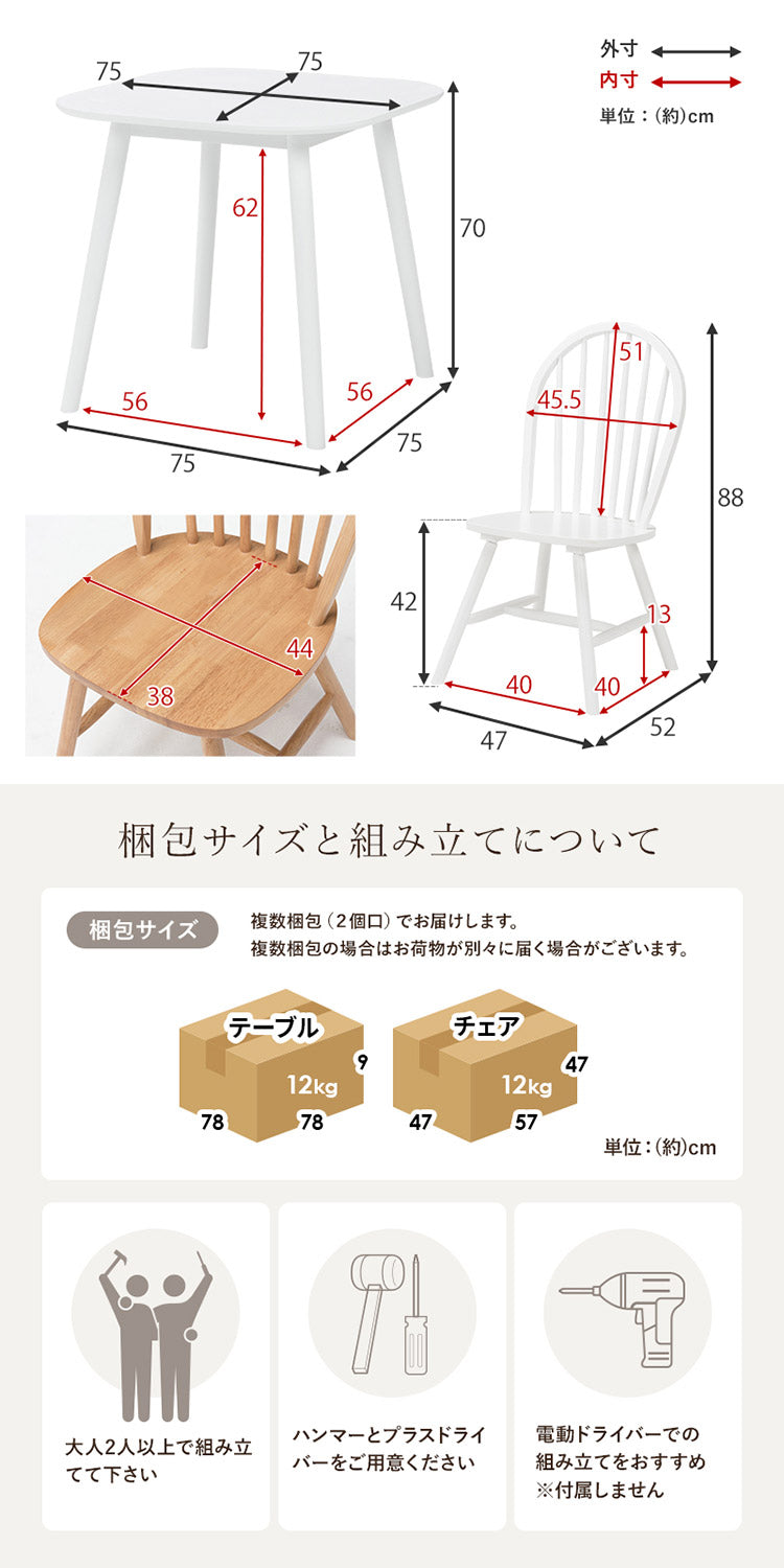 ダイニング3点セット テーブル+チェア2脚 ウィンザーチェア ボウバックチェア ダイニングセット ダイニングチェア ダイニングテーブル カフェテーブル 北欧 おしゃれ(代引不可)