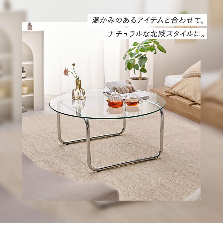 ガラステーブル 幅80cm 円形 おしゃれ 丸 ローテーブル センター