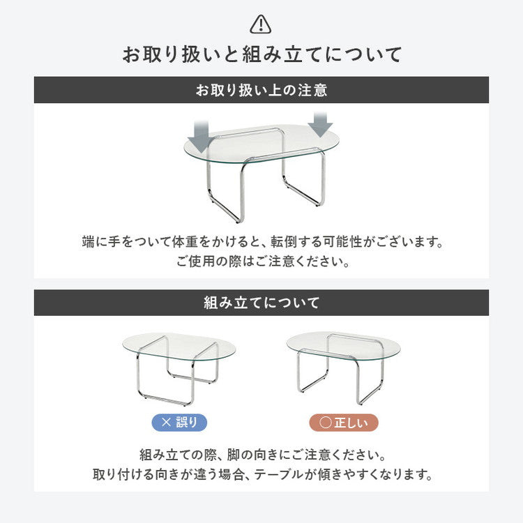ガラステーブル 楕円 90×60cm ミッドセンチュリー おしゃれ センターテーブル ローテーブル ガラス シルバー シンプル モダン 北欧 韓国インテリア おしゃれ(代引不可)