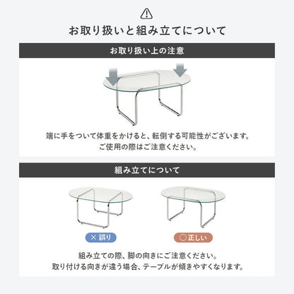 ガラステーブル 楕円 90×60cm ミッドセンチュリー おしゃれ センターテーブル ローテーブル ガラス シルバー シンプル モダン 北欧 韓国インテリア おしゃれ(代引不可)