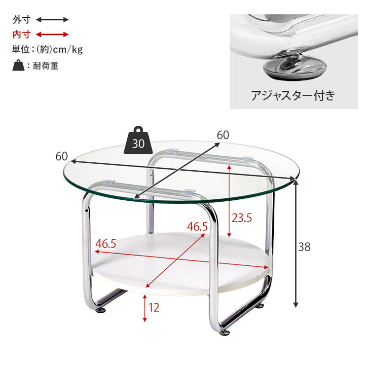 棚付き ガラステーブル 円形 60cm ミッドセンチュリー おしゃれ センターテーブル ローテーブル ガラス シルバー シンプル モダン 北欧 韓国インテリア おしゃれ(代引不可)