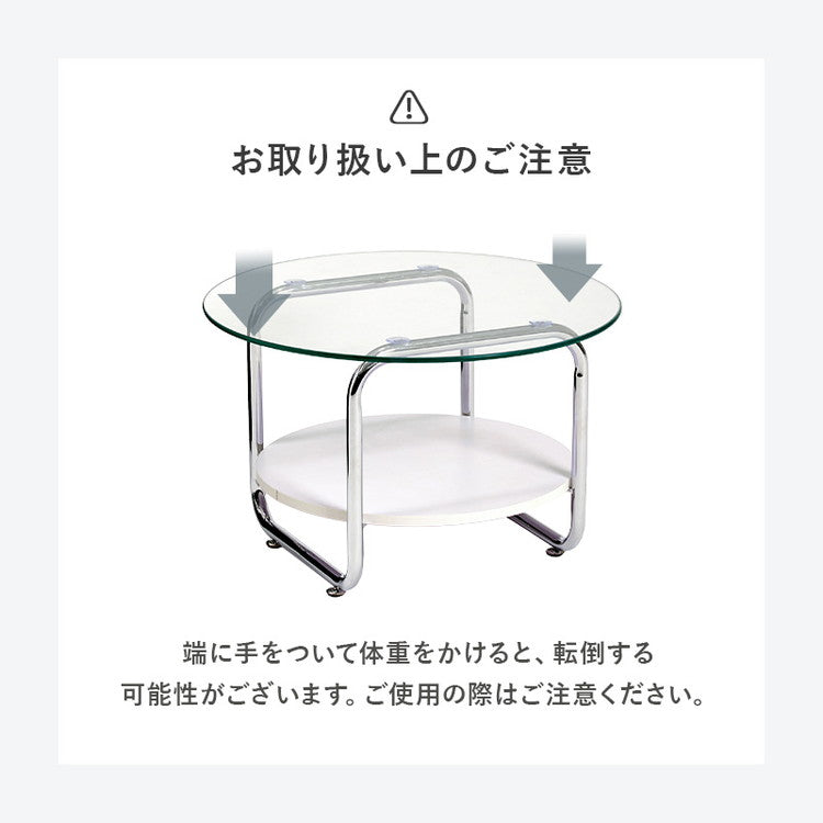 棚付き ガラステーブル 円形 60cm ミッドセンチュリー おしゃれ センターテーブル ローテーブル ガラス シルバー シンプル モダン 北欧 韓国インテリア おしゃれ(代引不可)