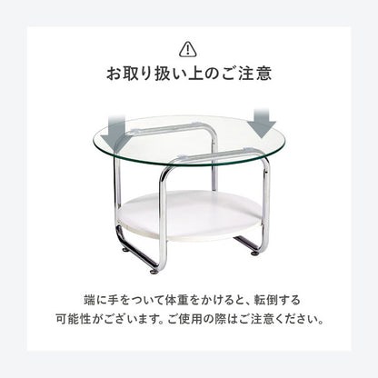 棚付き ガラステーブル 円形 60cm ミッドセンチュリー おしゃれ センターテーブル ローテーブル ガラス シルバー シンプル モダン 北欧 韓国インテリア おしゃれ(代引不可)