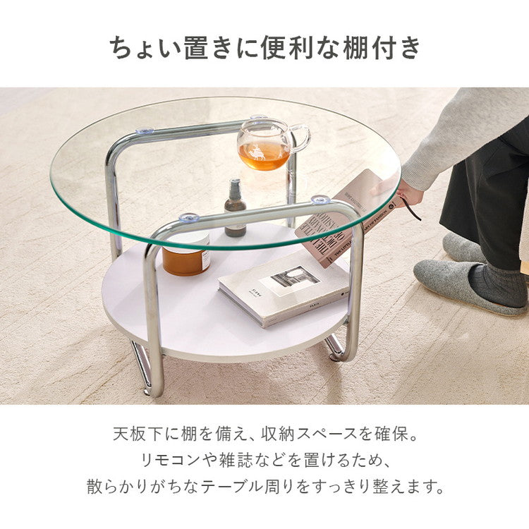 棚付き ガラステーブル 円形 60cm ミッドセンチュリー おしゃれ センターテーブル ローテーブル ガラス シルバー シンプル モダン 北欧 韓国インテリア おしゃれ(代引不可)