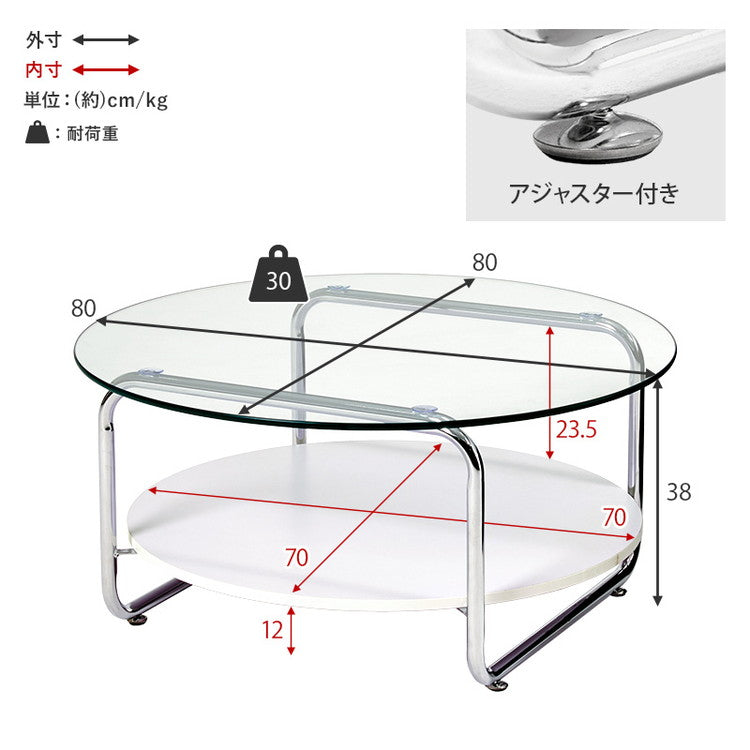 棚付き ガラステーブル 円形 80cm ミッドセンチュリー おしゃれ センターテーブル ローテーブル ガラス シルバー シンプル モダン 北欧 韓国インテリア おしゃれ(代引不可)