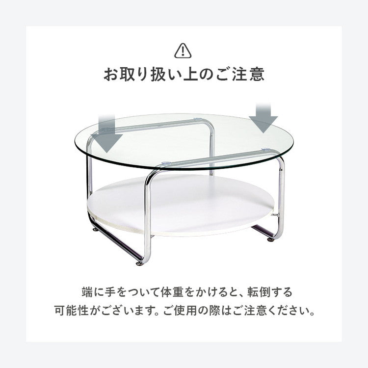 棚付き ガラステーブル 円形 80cm ミッドセンチュリー おしゃれ センターテーブル ローテーブル ガラス シルバー シンプル モダン 北欧 韓国インテリア おしゃれ(代引不可)