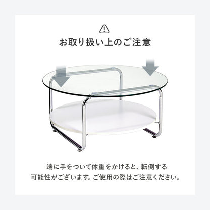 棚付き ガラステーブル 円形 80cm ミッドセンチュリー おしゃれ センターテーブル ローテーブル ガラス シルバー シンプル モダン 北欧 韓国インテリア おしゃれ(代引不可)