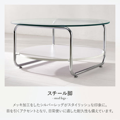 棚付き ガラステーブル 円形 80cm ミッドセンチュリー おしゃれ センターテーブル ローテーブル ガラス シルバー シンプル モダン 北欧 韓国インテリア おしゃれ(代引不可)