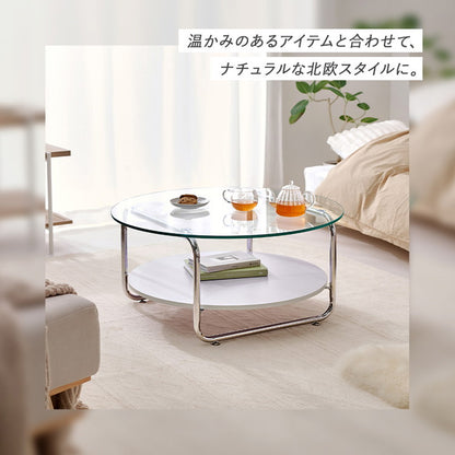 棚付き ガラステーブル 円形 80cm ミッドセンチュリー おしゃれ センターテーブル ローテーブル ガラス シルバー シンプル モダン 北欧 韓国インテリア おしゃれ(代引不可)