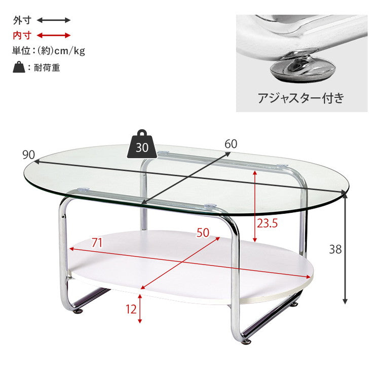 棚付き ガラステーブル 楕円 90×60cm ミッドセンチュリー おしゃれ センターテーブル ローテーブル ガラス シルバー シンプル モダン 北欧 韓国インテリア おしゃれ(代引不可)
