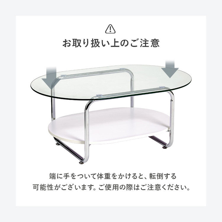 棚付き ガラステーブル 楕円 90×60cm ミッドセンチュリー おしゃれ センターテーブル ローテーブル ガラス シルバー シンプル モダン 北欧 韓国インテリア おしゃれ(代引不可)