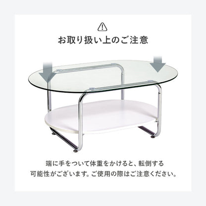 棚付き ガラステーブル 楕円 90×60cm ミッドセンチュリー おしゃれ センターテーブル ローテーブル ガラス シルバー シンプル モダン 北欧 韓国インテリア おしゃれ(代引不可)
