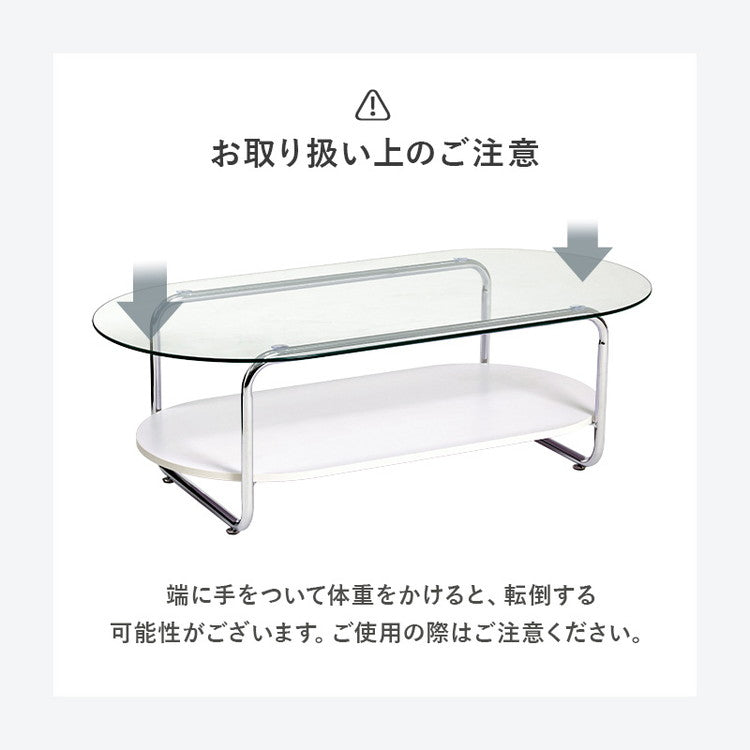棚付き ガラステーブル 楕円 120×60cm ミッドセンチュリー おしゃれ センターテーブル ローテーブル ガラス シルバー シンプル モダン 北欧 韓国インテリア おしゃれ(代引不可)