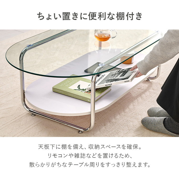 棚付き ガラステーブル 楕円 120×60cm ミッドセンチュリー おしゃれ センターテーブル ローテーブル ガラス シルバー シンプル モダン 北欧 韓国インテリア おしゃれ(代引不可)