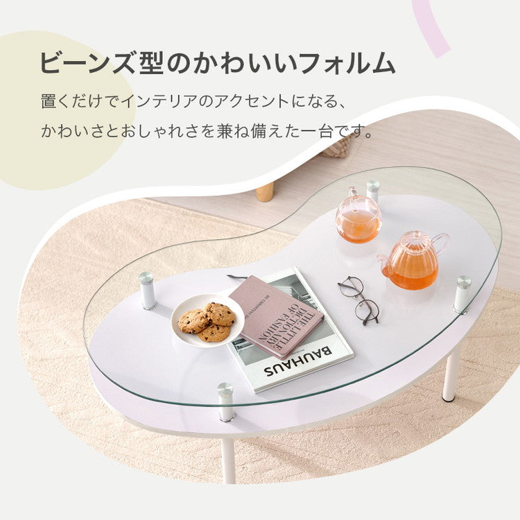 棚付き ガラステーブル ビーンズ ミッドセンチュリー おしゃれ センターテーブル ローテーブル ガラス シルバー シンプル モダン 北欧 韓国インテリア おしゃれ(代引不可)