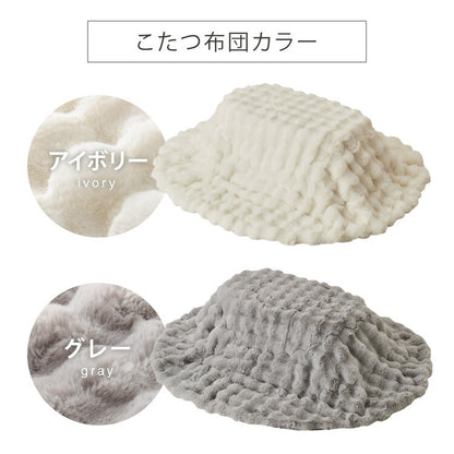 カジュアルこたつ 布団付き 2点セット 楕円テーブル+もこもこ布団 幅90 折れ脚 炬燵 コタツ 北欧 ふわふわ こたつ布団 ふわとろ かわいい 可愛い センターテーブル ローテーブル おしゃれ(代引不可)
