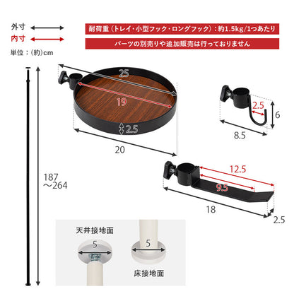 突っ張り棚 縦型 5点セット 円形トレイ2個&フック 突っ張り棒 おしゃれ ポール つっぱり 壁面収納 天井 突っ張りラック つっぱり棚 リビング 玄関 デスク横(代引不可)