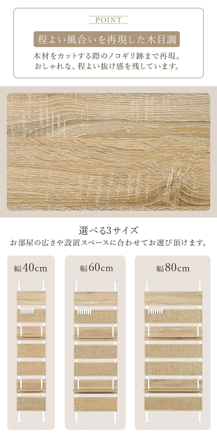 ラタン調 突っ張り棚 幅40 つっぱり ラック おしゃれ 突張り 収納 棚 パーテーション 間仕切り ウォールシェルフ 壁 引っ掛け 引掛け 高さ調整 調節 段差 伸縮 木製 壁面収納 韓国インテリア(代引不可)