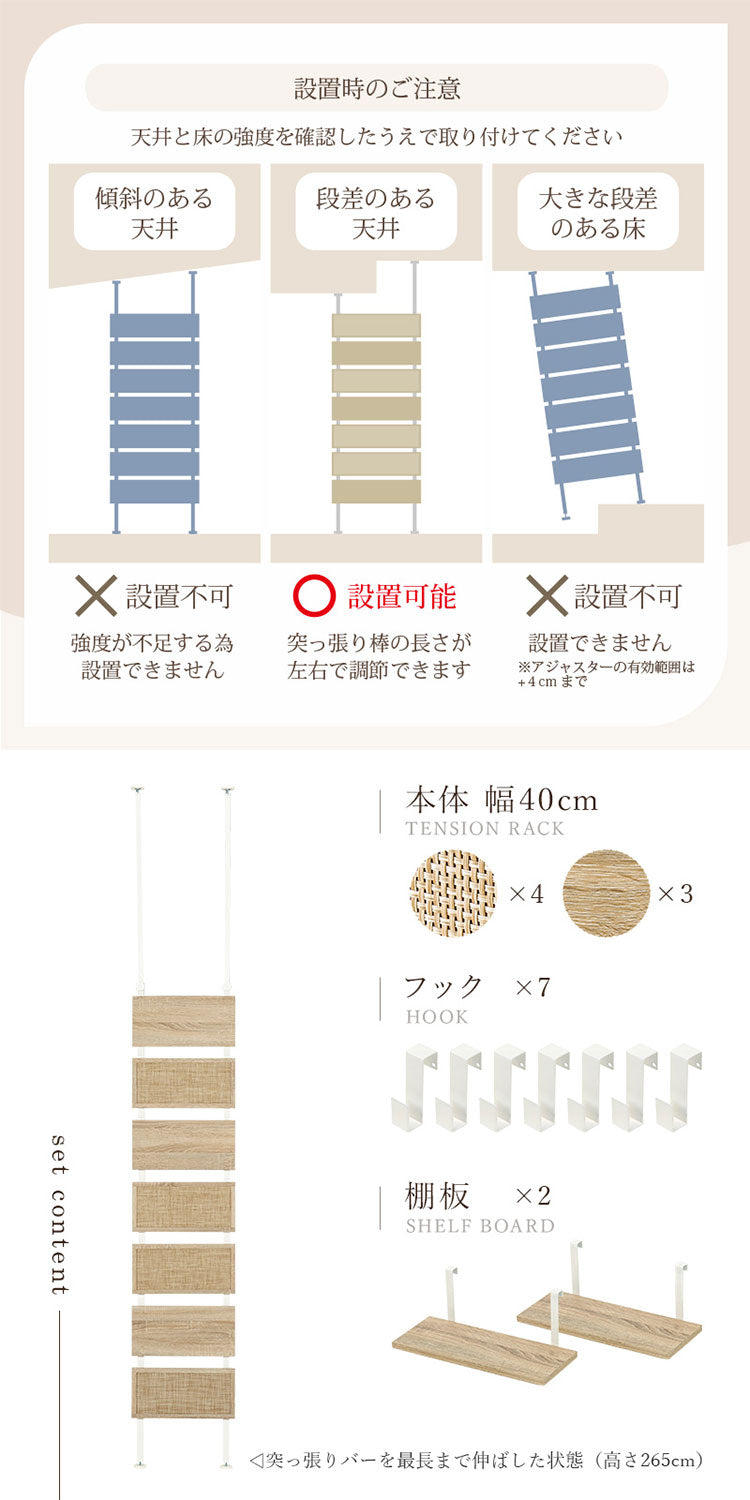 ラタン調 突っ張り棚 幅40 つっぱり ラック おしゃれ 突張り 収納 棚 パーテーション 間仕切り ウォールシェルフ 壁 引っ掛け 引掛け 高さ調整 調節 段差 伸縮 木製 壁面収納 韓国インテリア(代引不可)