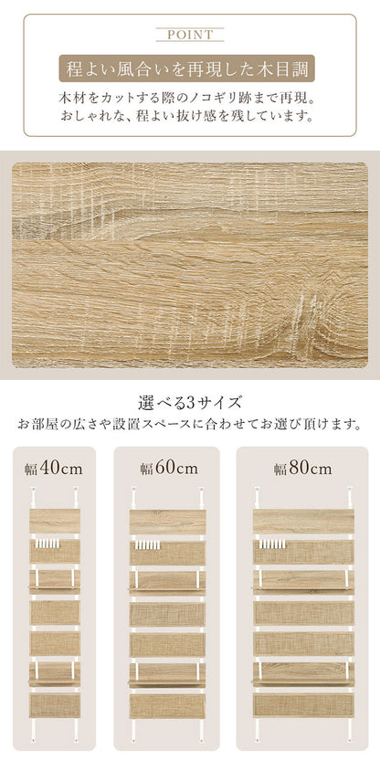 ラタン調 突っ張り棚 幅60 つっぱり ラック おしゃれ 突張り 収納 棚 パーテーション 間仕切り ウォールシェルフ 壁 引っ掛け 引掛け 高さ調整 調節 段差 伸縮 木製 壁面収納 韓国インテリア(代引不可)